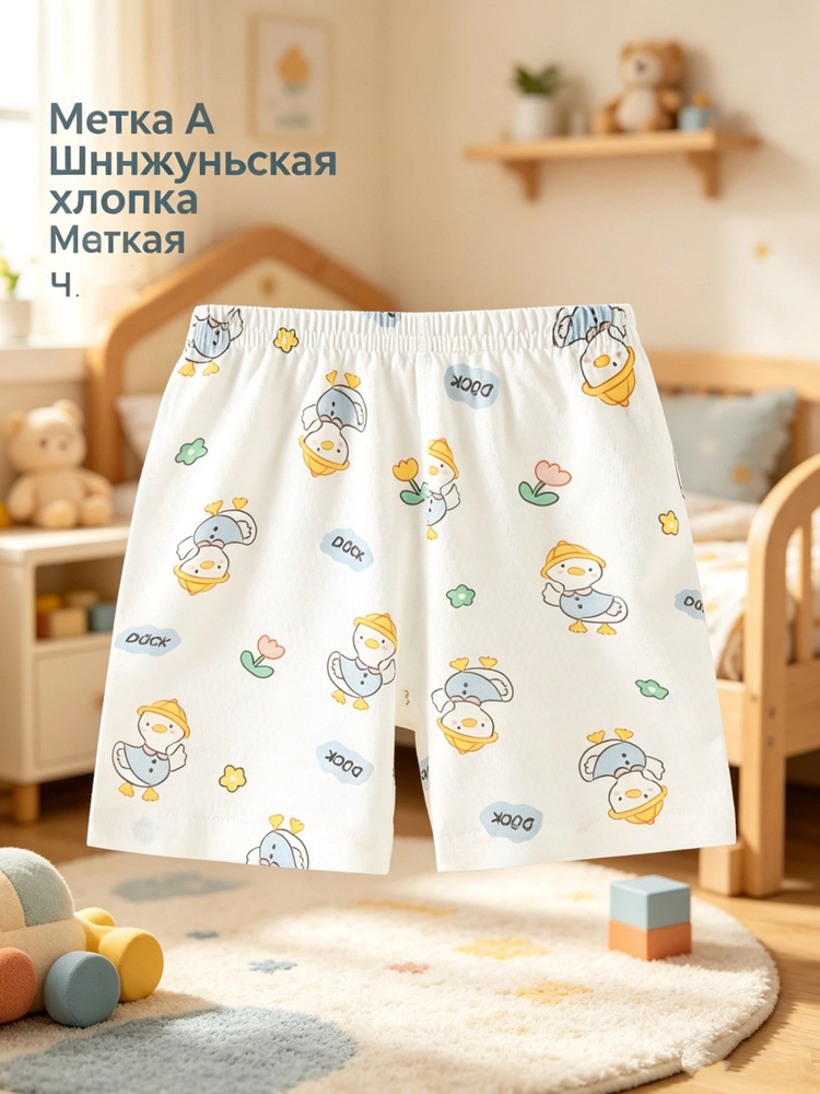 Шорты #1