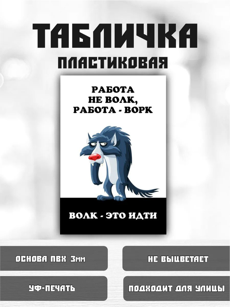 табличка #1