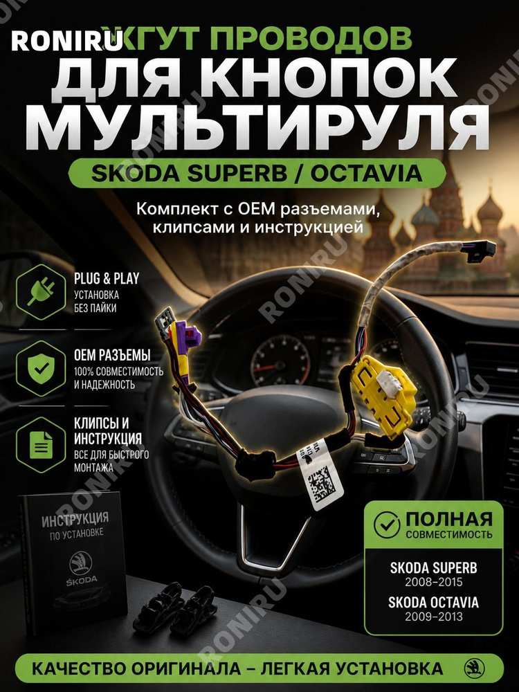 Вставка мультируля #1