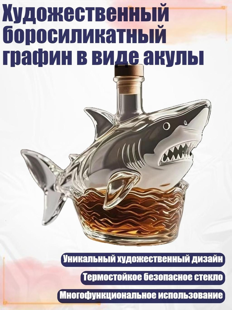 Рюмка #1