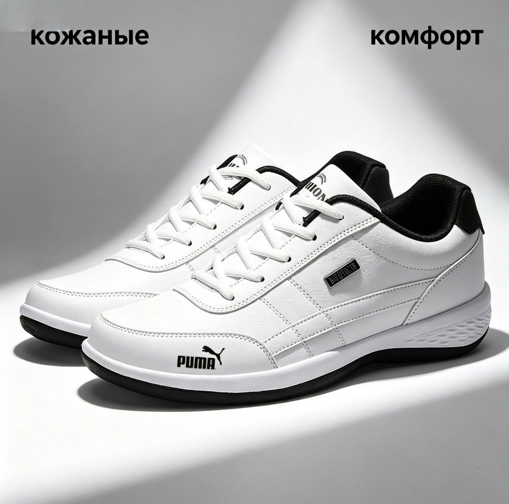 Кроссовки #1