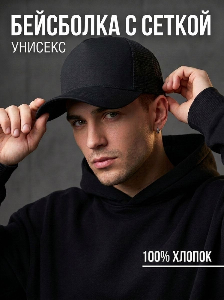 Бейсболка BELIFE #1
