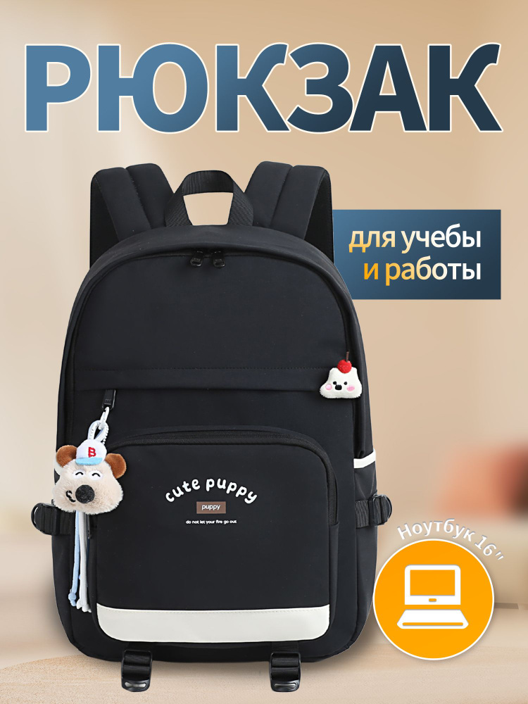 Рюкзак #1