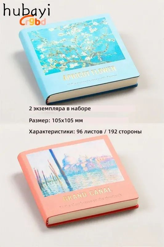 Блокнот #1