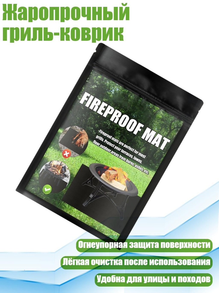 Мультитул для гриля #1