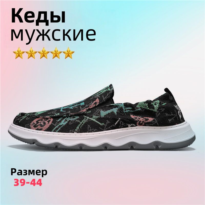 Кеды #1