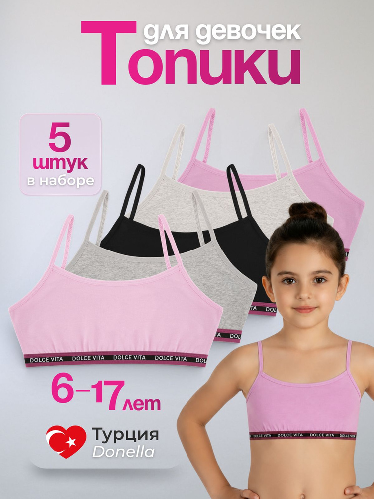 Топ Donella #1