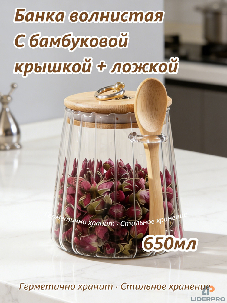 Банка для продуктов 750 мл 1 шт #1