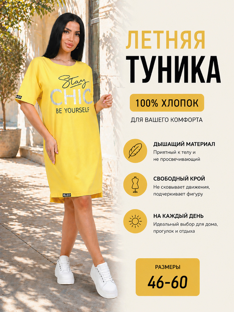 Туника IVCAPRIZ #1