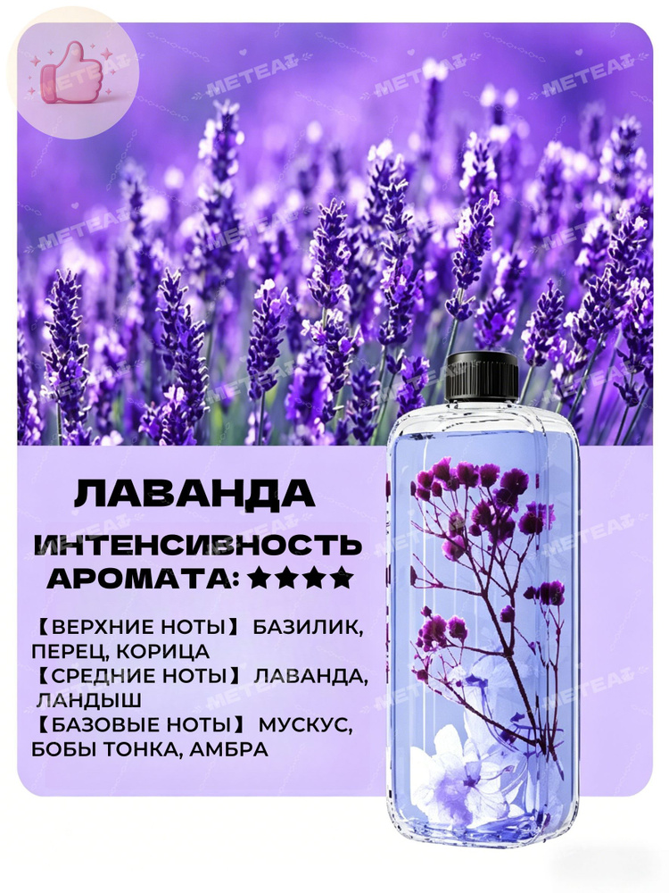 Ароматический диффузор #1