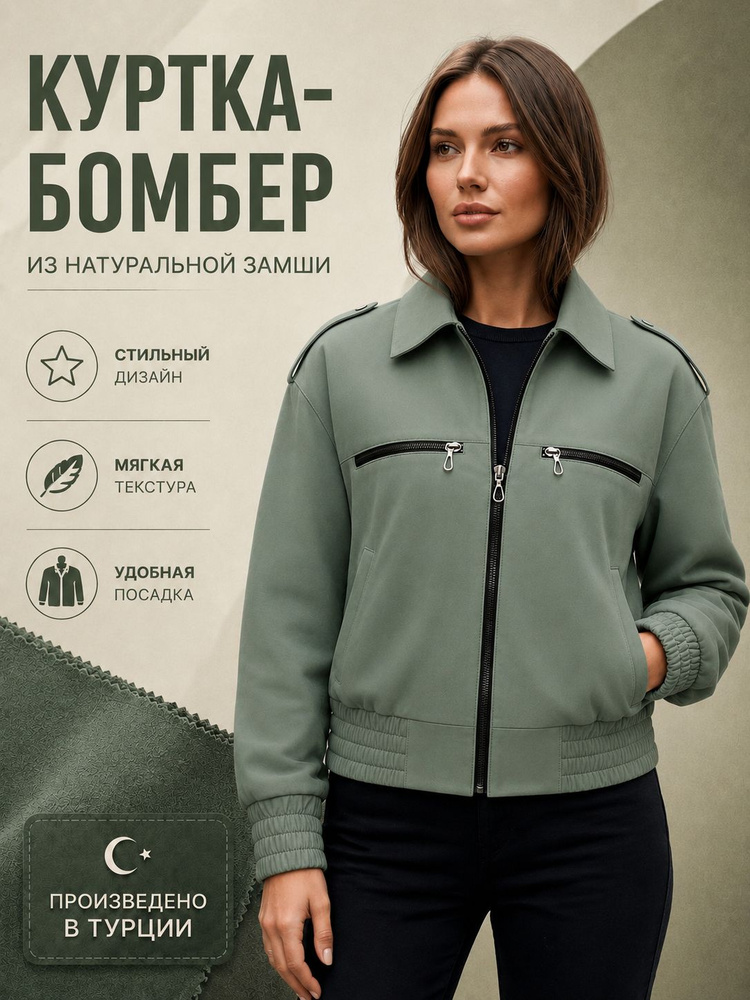 Куртка #1