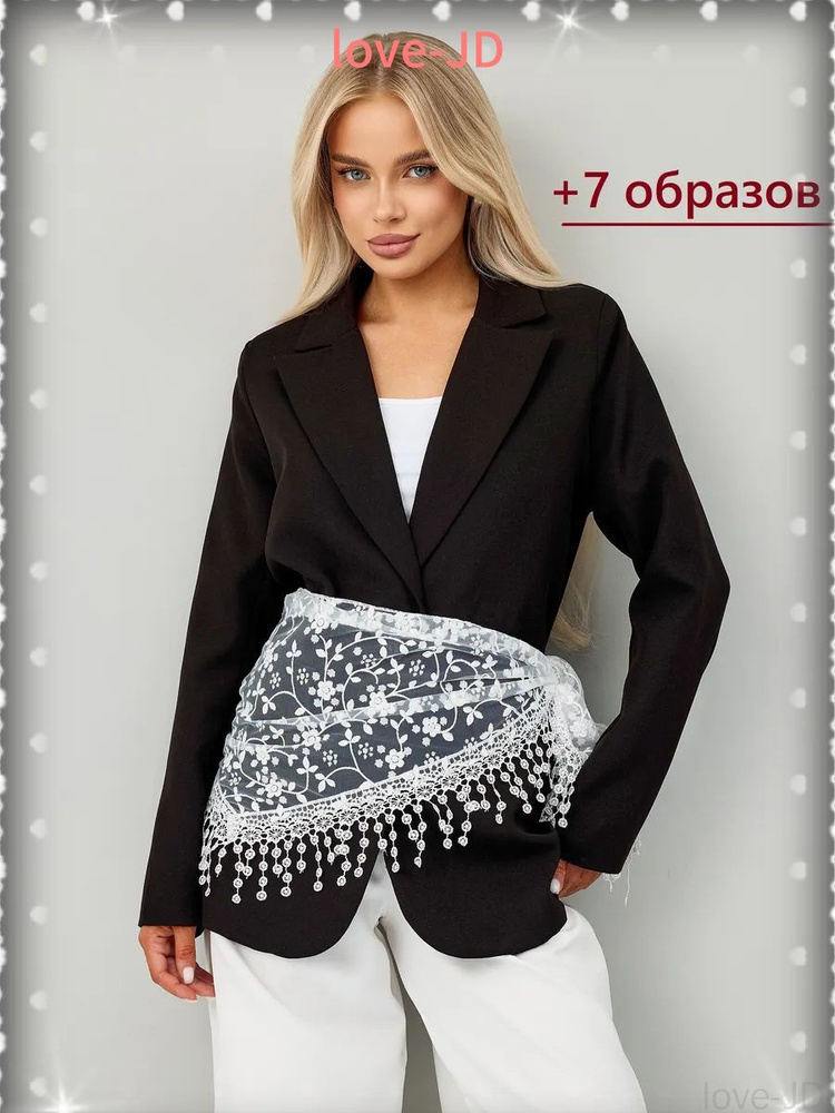 Пояс #1
