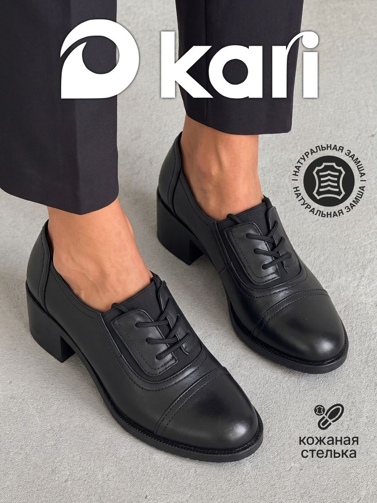 Ботинки Kari #1