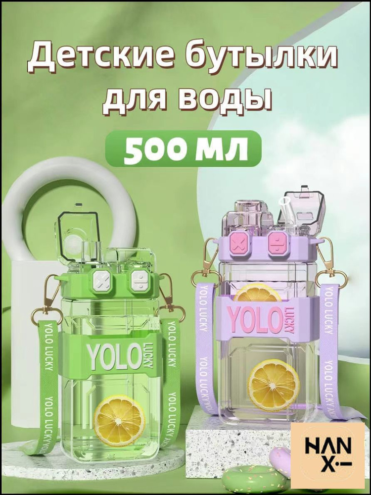 Спортивная бутылка, 500 мл #1