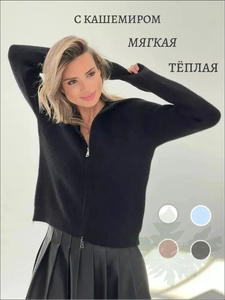 Кардиган #1