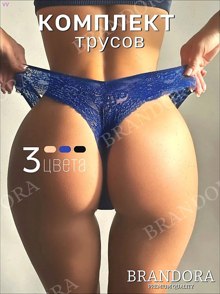 Трусы #1