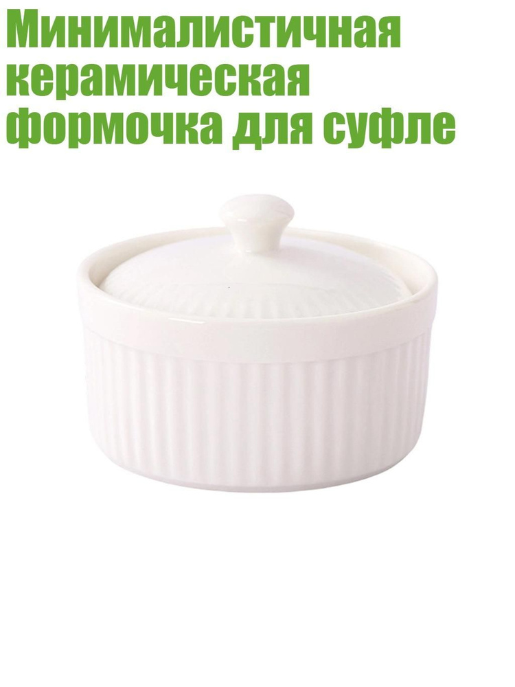 Миска белый #1