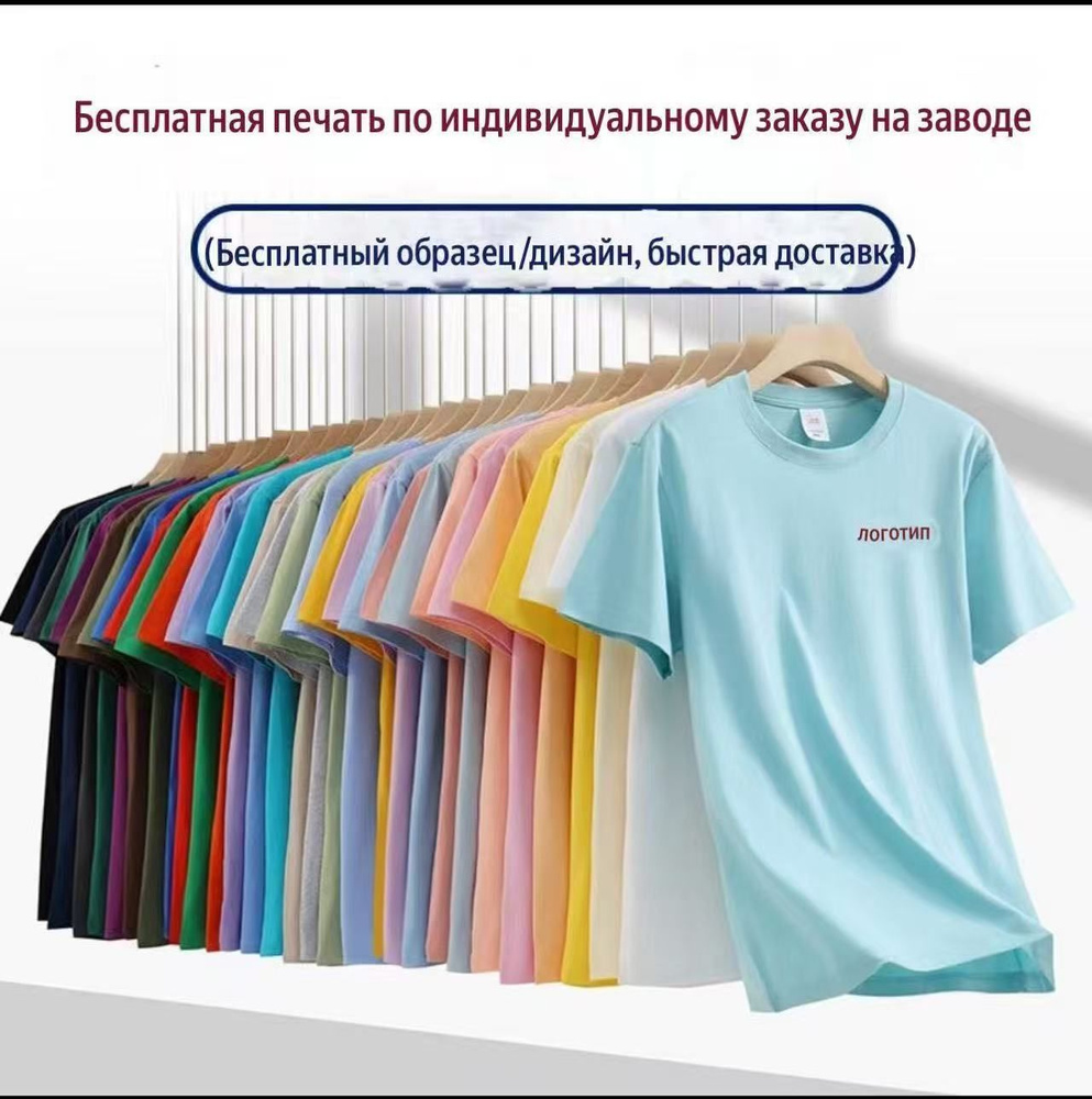 Футболка #1