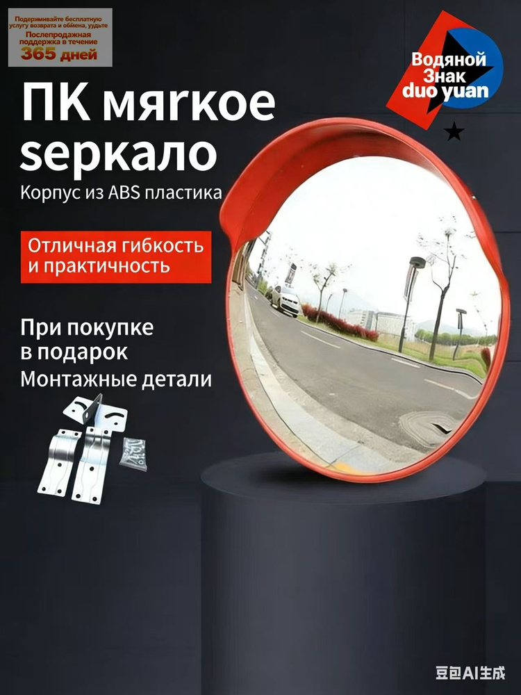 Зеркало дорожное сферическое 1000 мм с козырьком #1