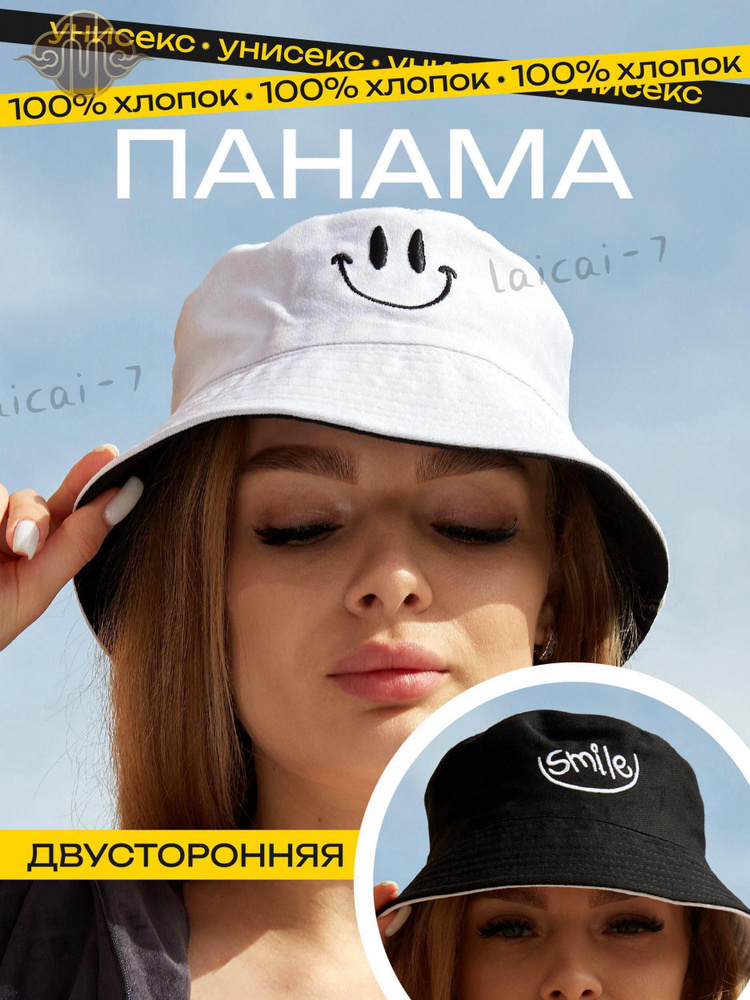 Панама #1