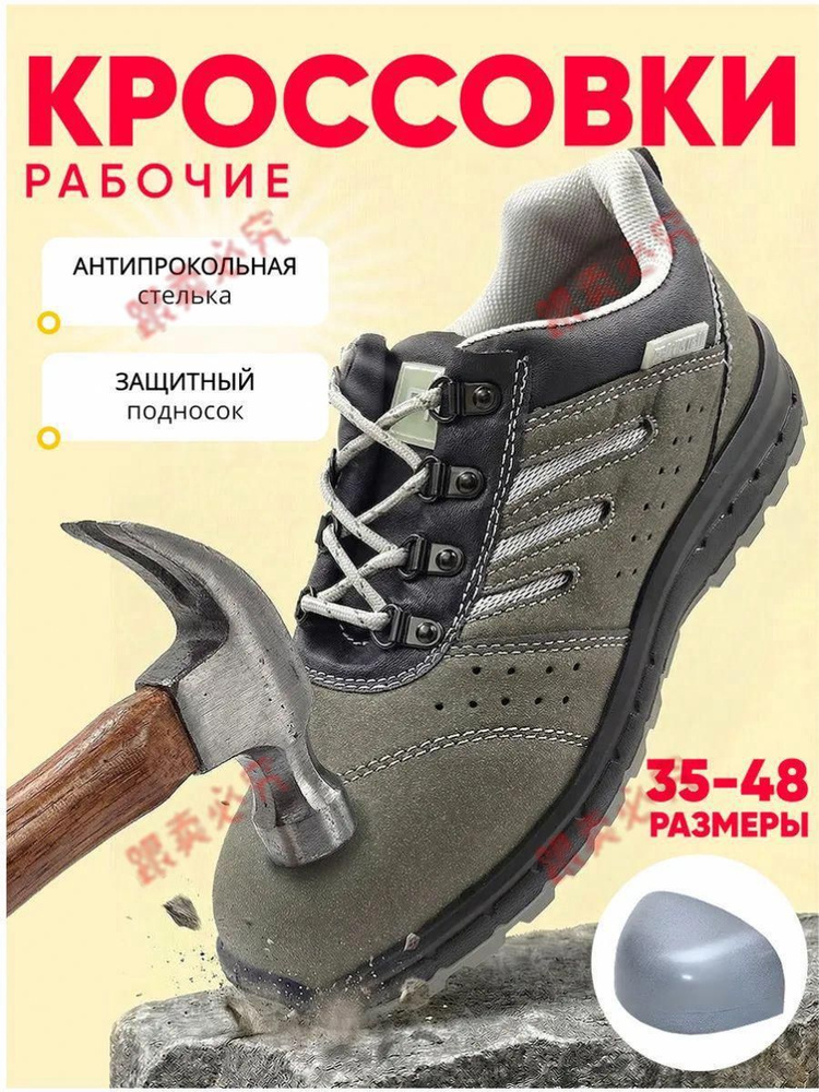 Полуботинки рабочие #1