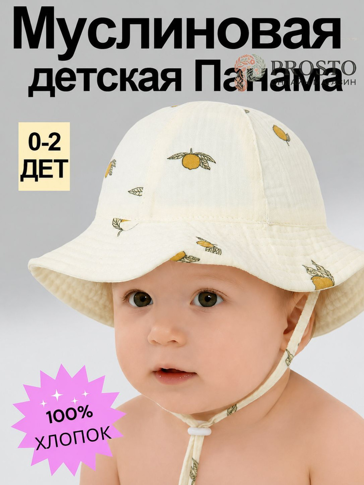 Панама #1