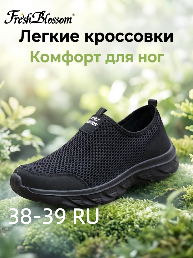Кроссовки Fresh Blossom Феникс #1