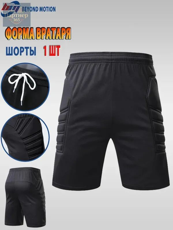 Форма футбольная #1