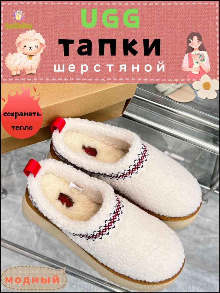 Тапочки #1