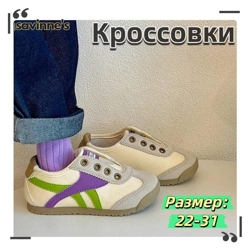 Кроссовки #1