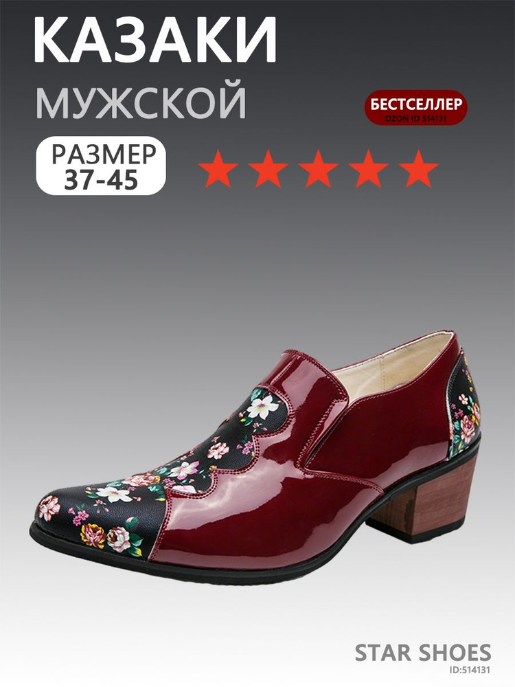 Ботинки #1