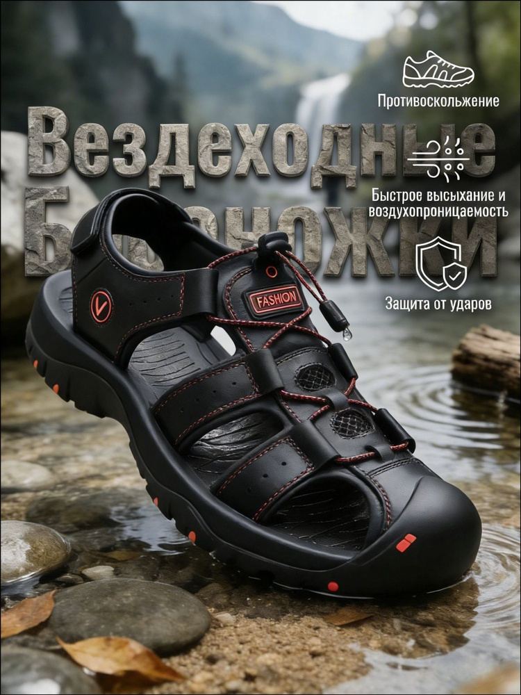 Сандалии #1