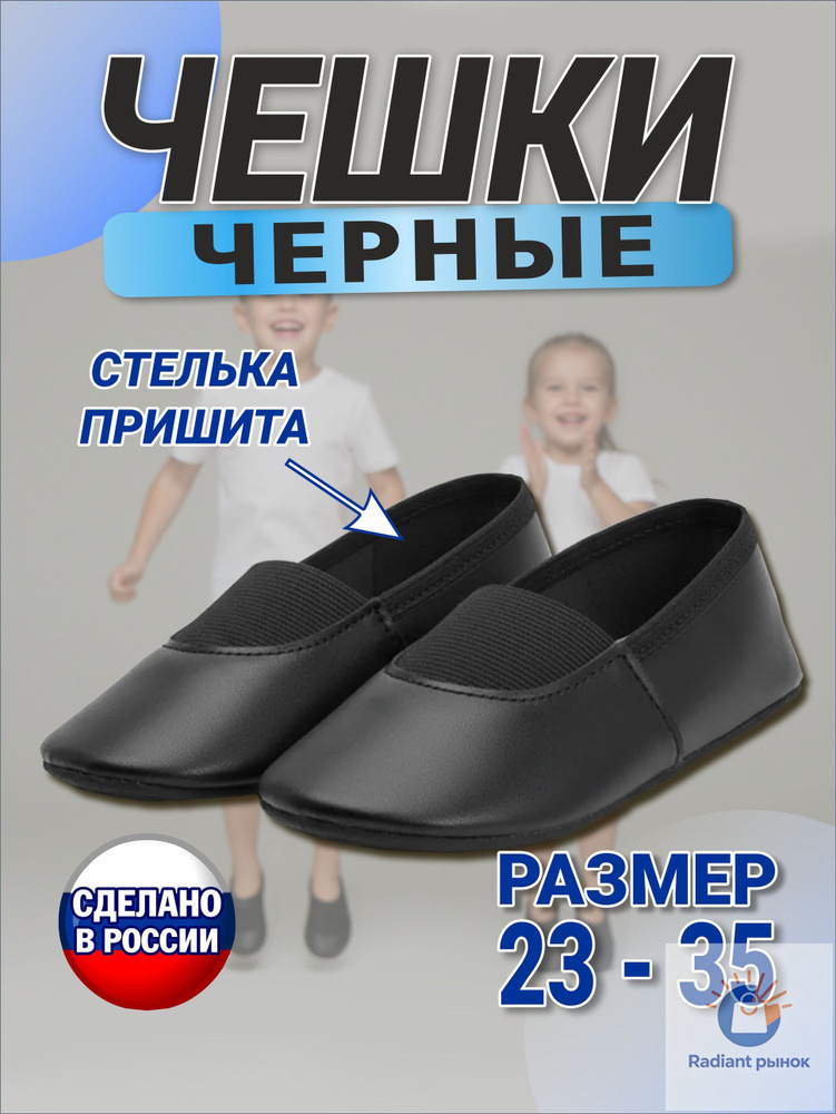 Чешки #1