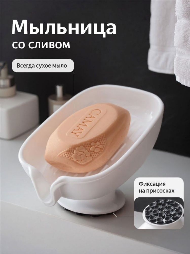 Мыльница #1