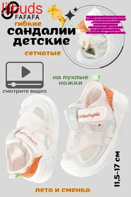 Сандалии #1