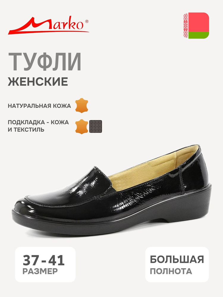 Туфли Marko #1