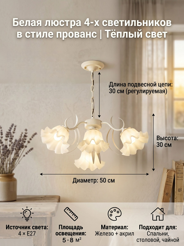 Люстра, E27, 48 Вт #1