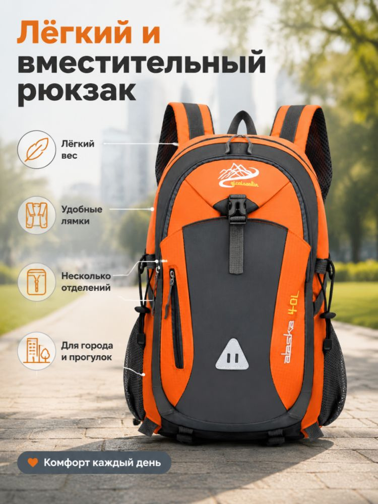 Рюкзак #1