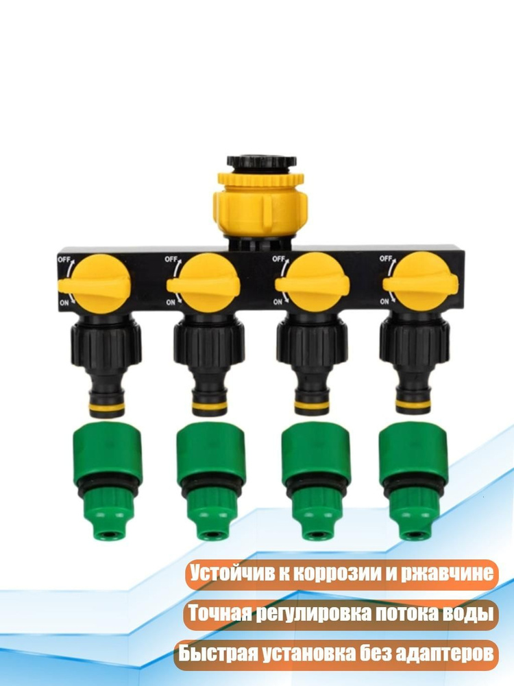 Подводка дождевателя #1