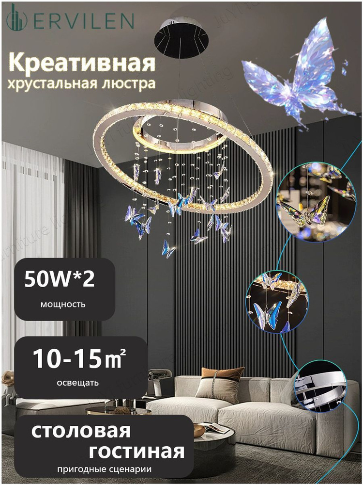 Люстра, LED #1