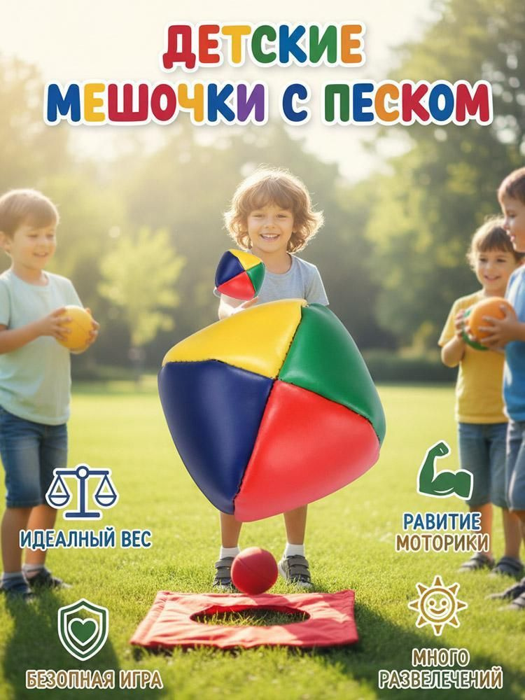 Футбэг #1