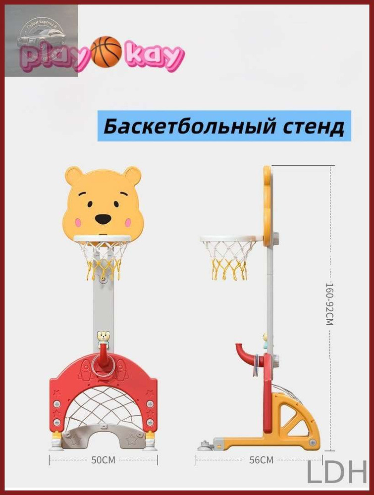 Баскетбольная стойка #1