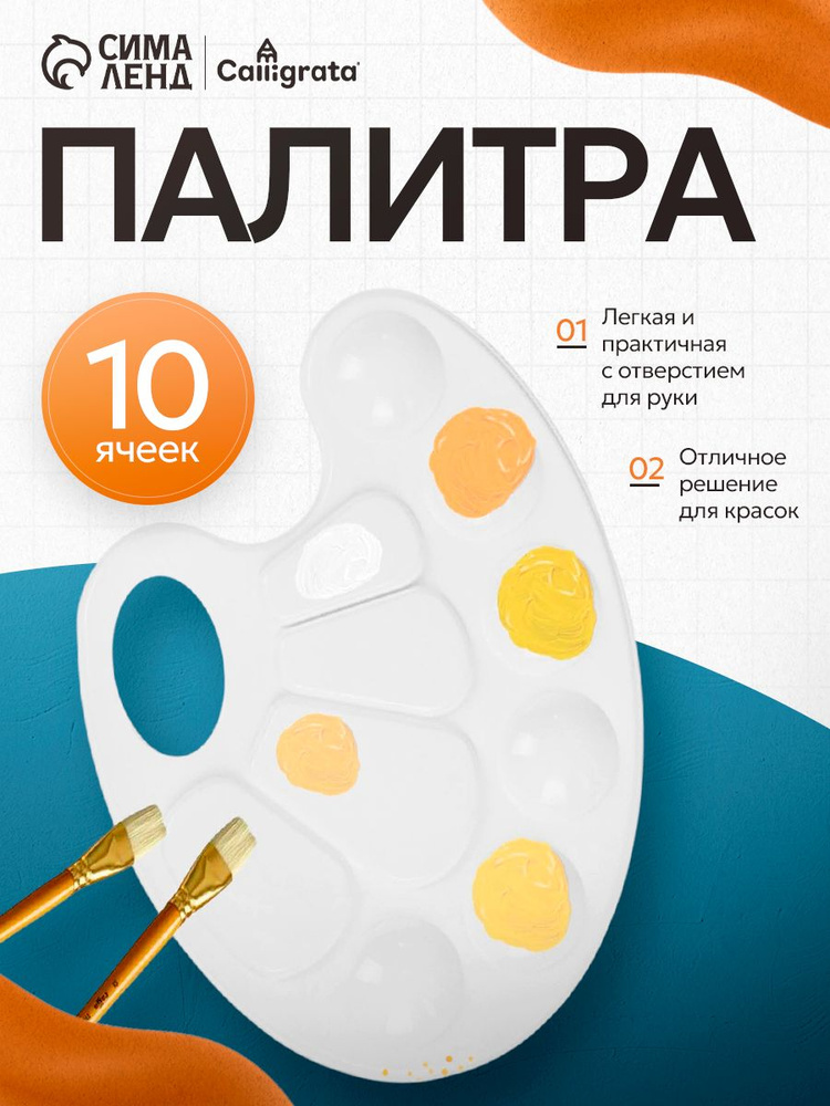 Палитра #1