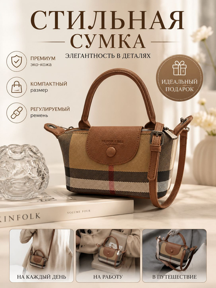 Burberry Сумка #1