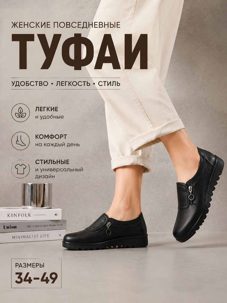 Туфли #1