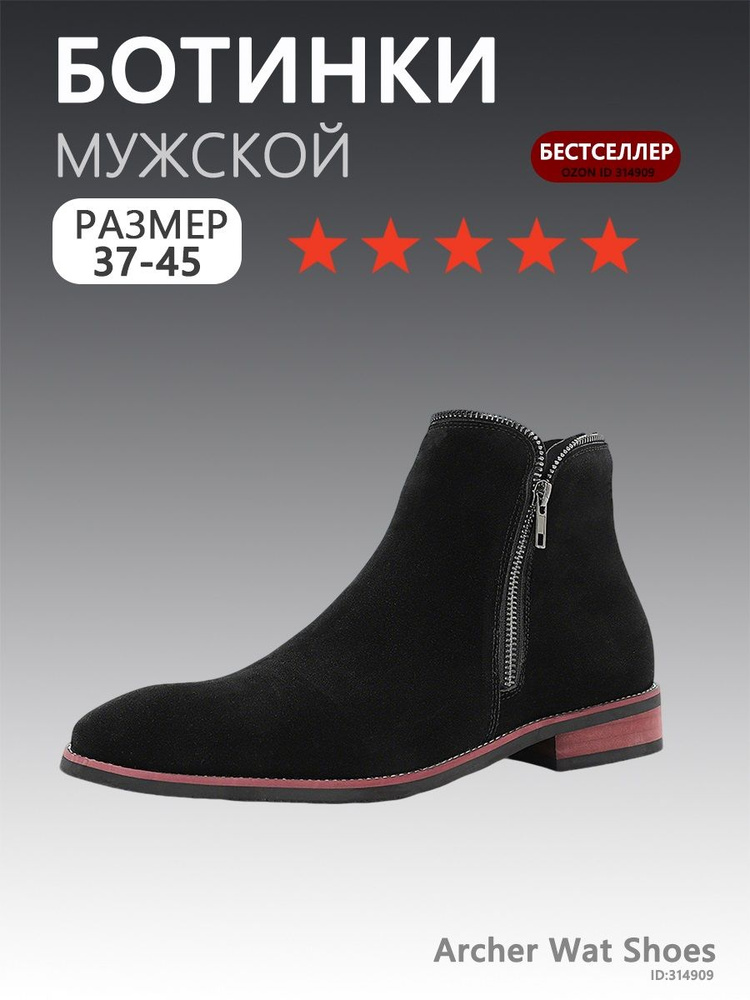 Ботинки #1