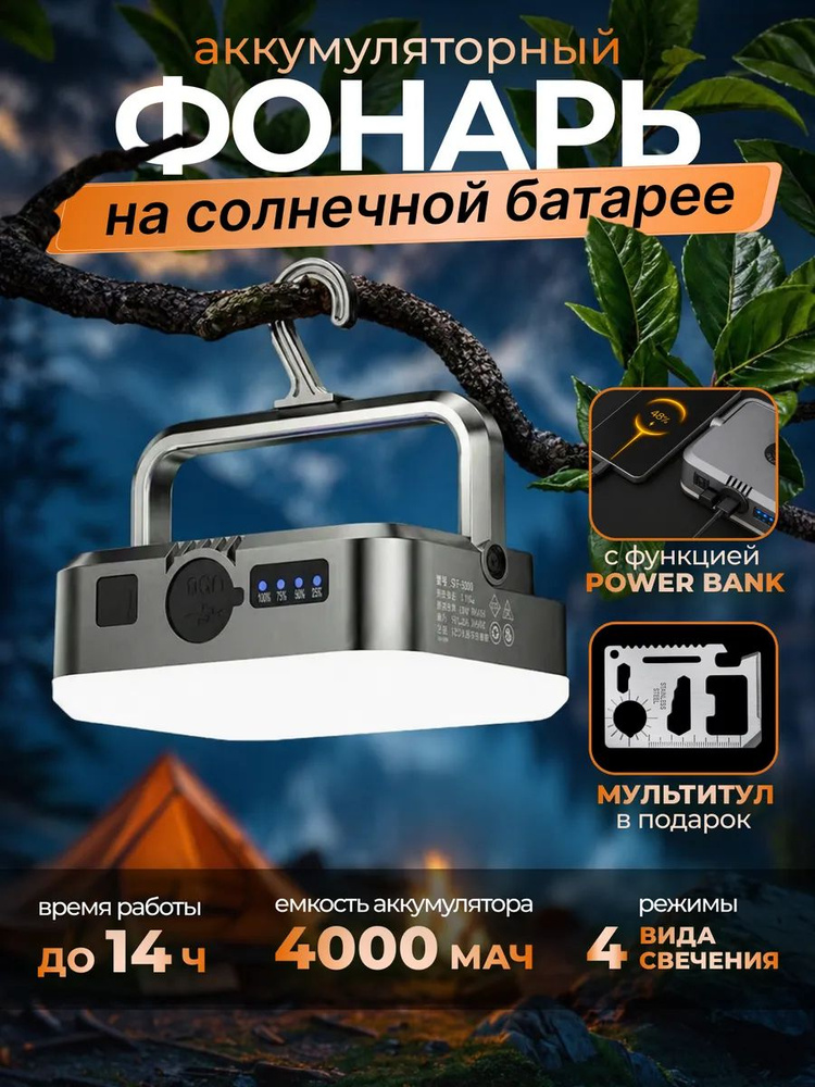 Фонарь ручной #1