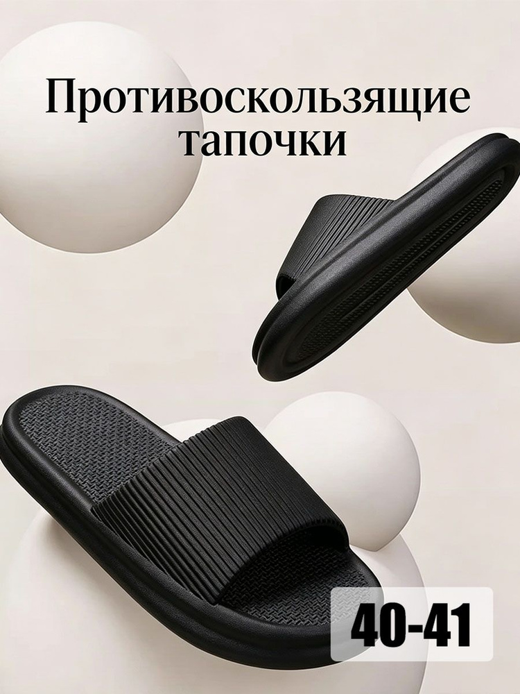 Тапочки одежда #1