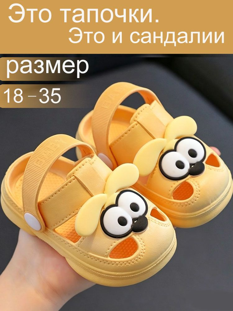 Сандалии #1
