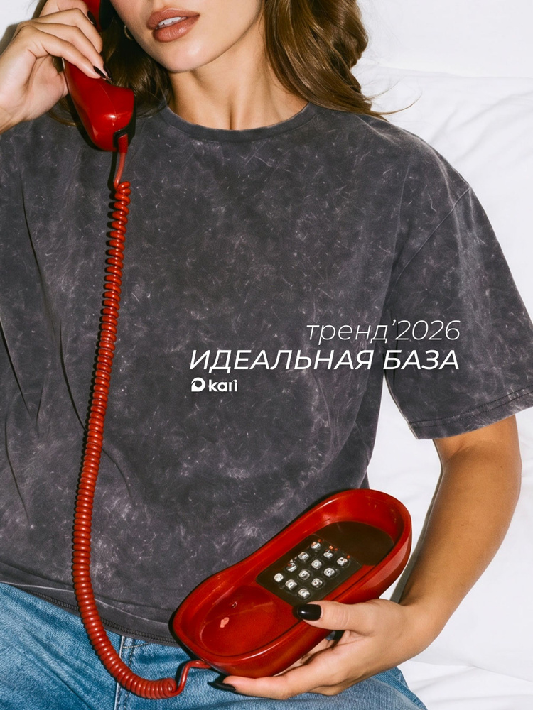 Футболка Kari #1